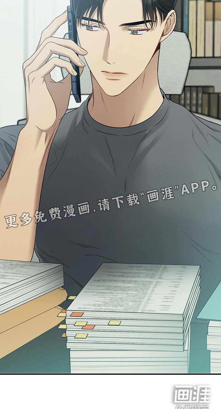 第103章：【第二季】私事