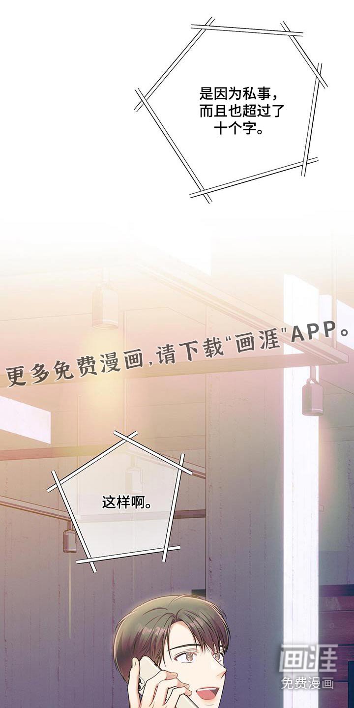 第104章：【第二季】头疼
