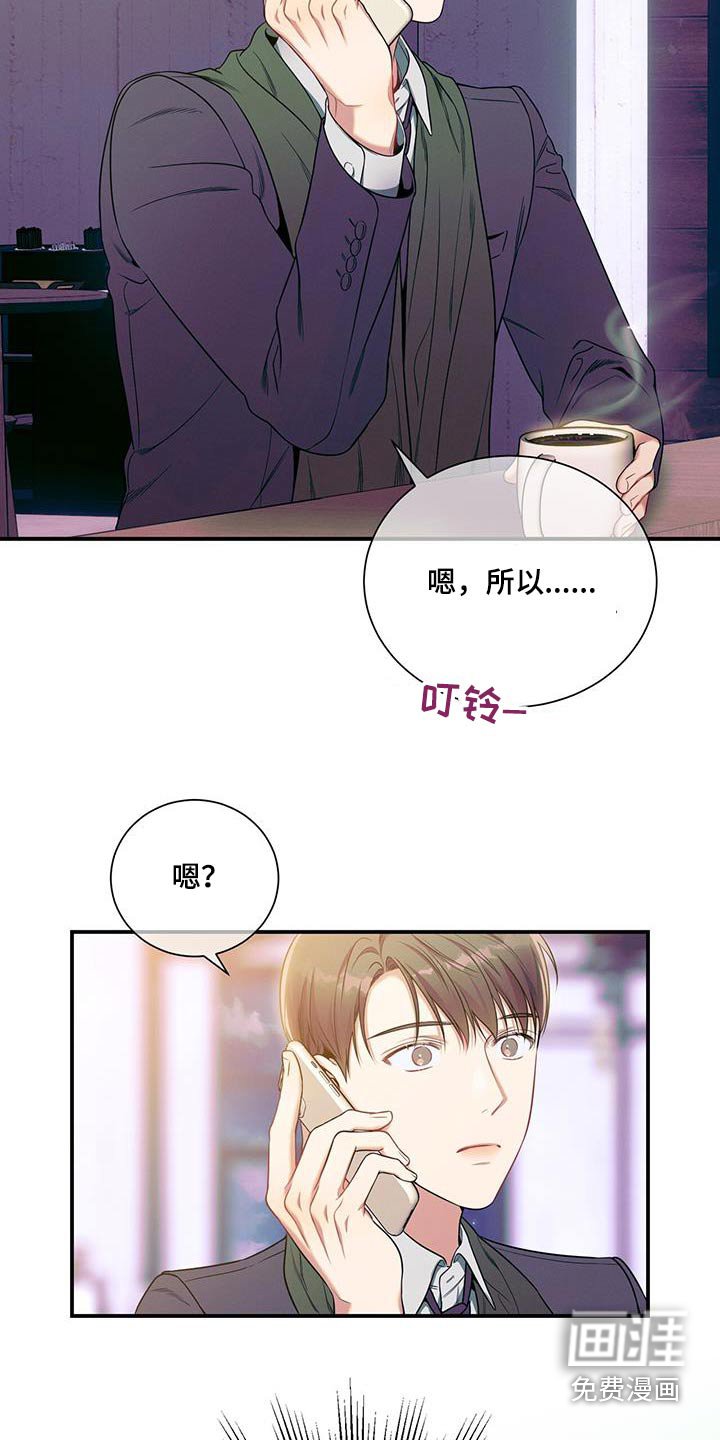第104章：【第二季】头疼