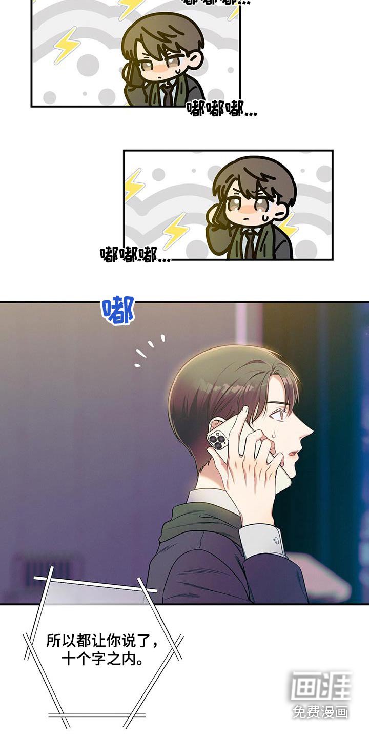 第104章：【第二季】头疼