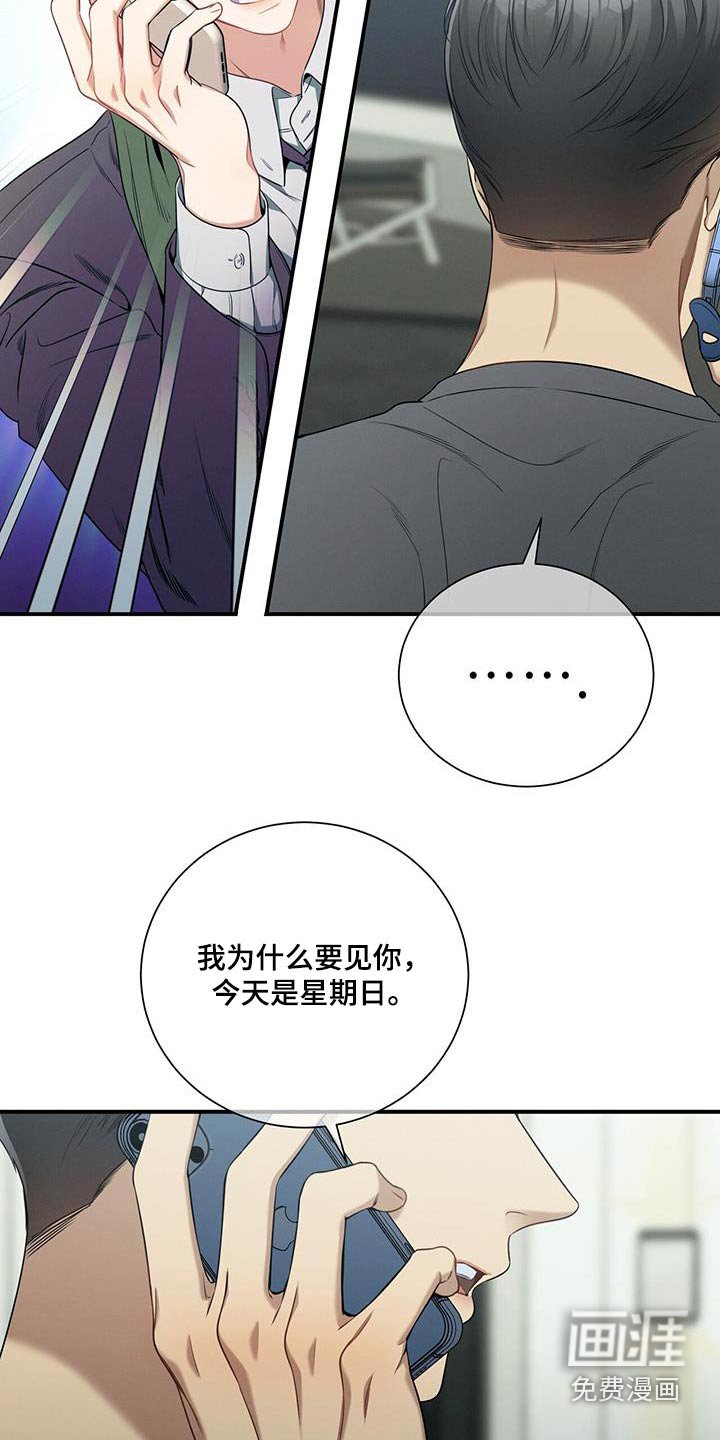 第104章：【第二季】头疼