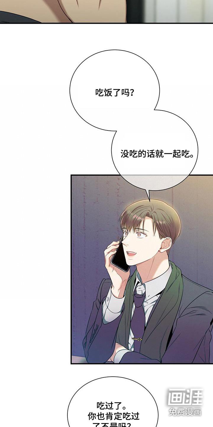 第104章：【第二季】头疼