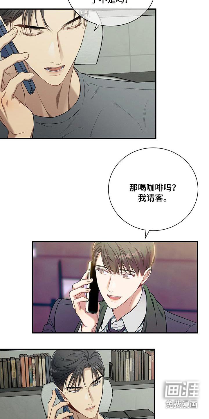 第104章：【第二季】头疼