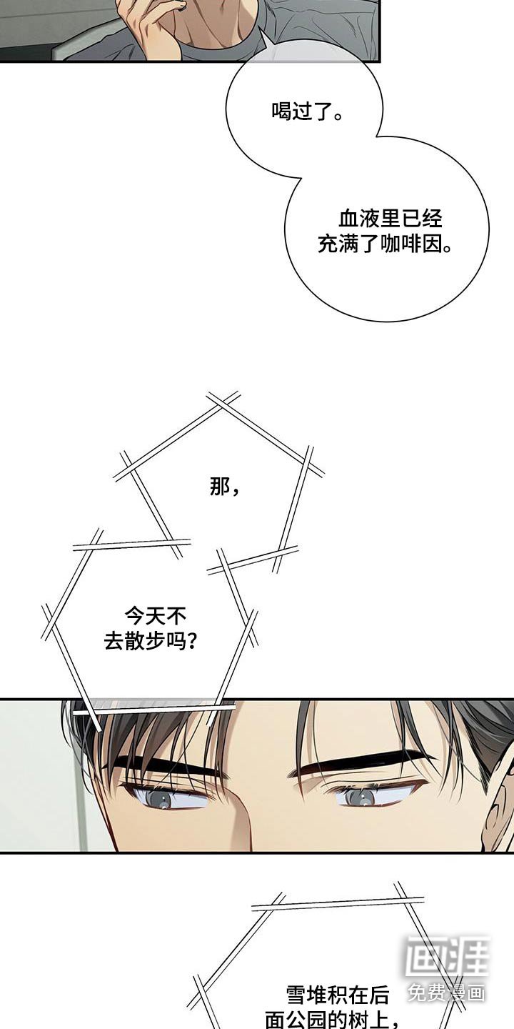 第104章：【第二季】头疼