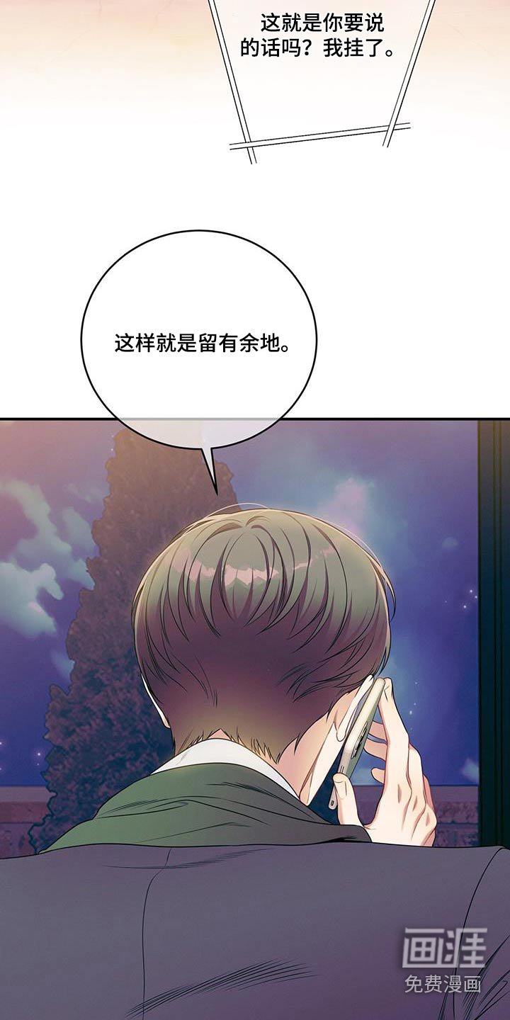第104章：【第二季】头疼
