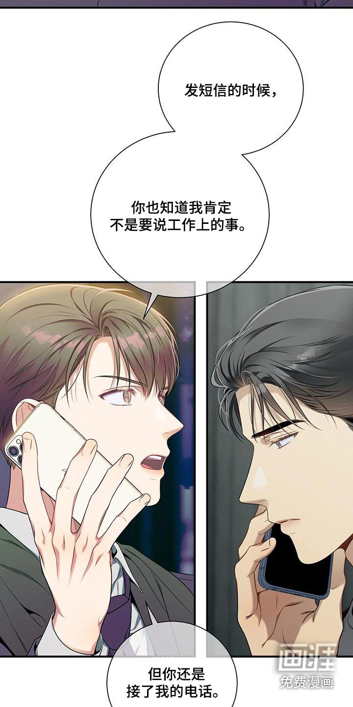 第104章：【第二季】头疼