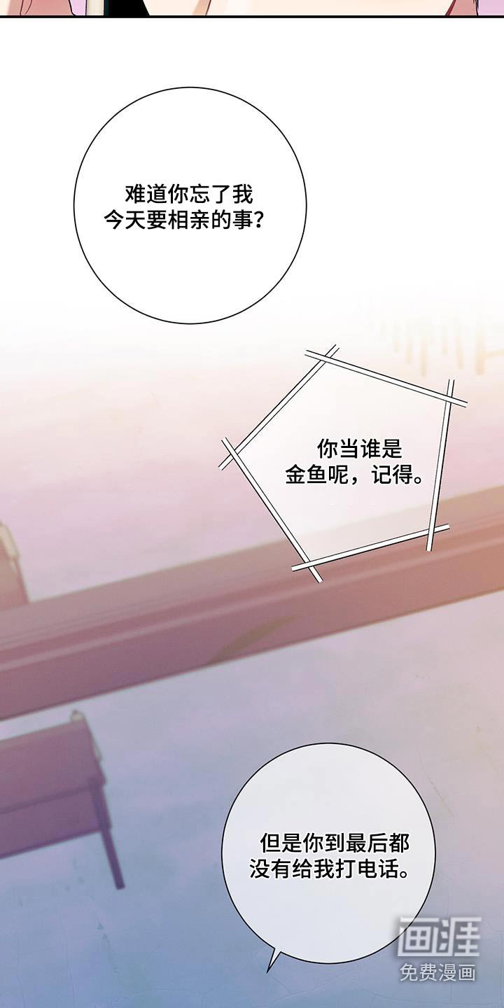 第104章：【第二季】头疼