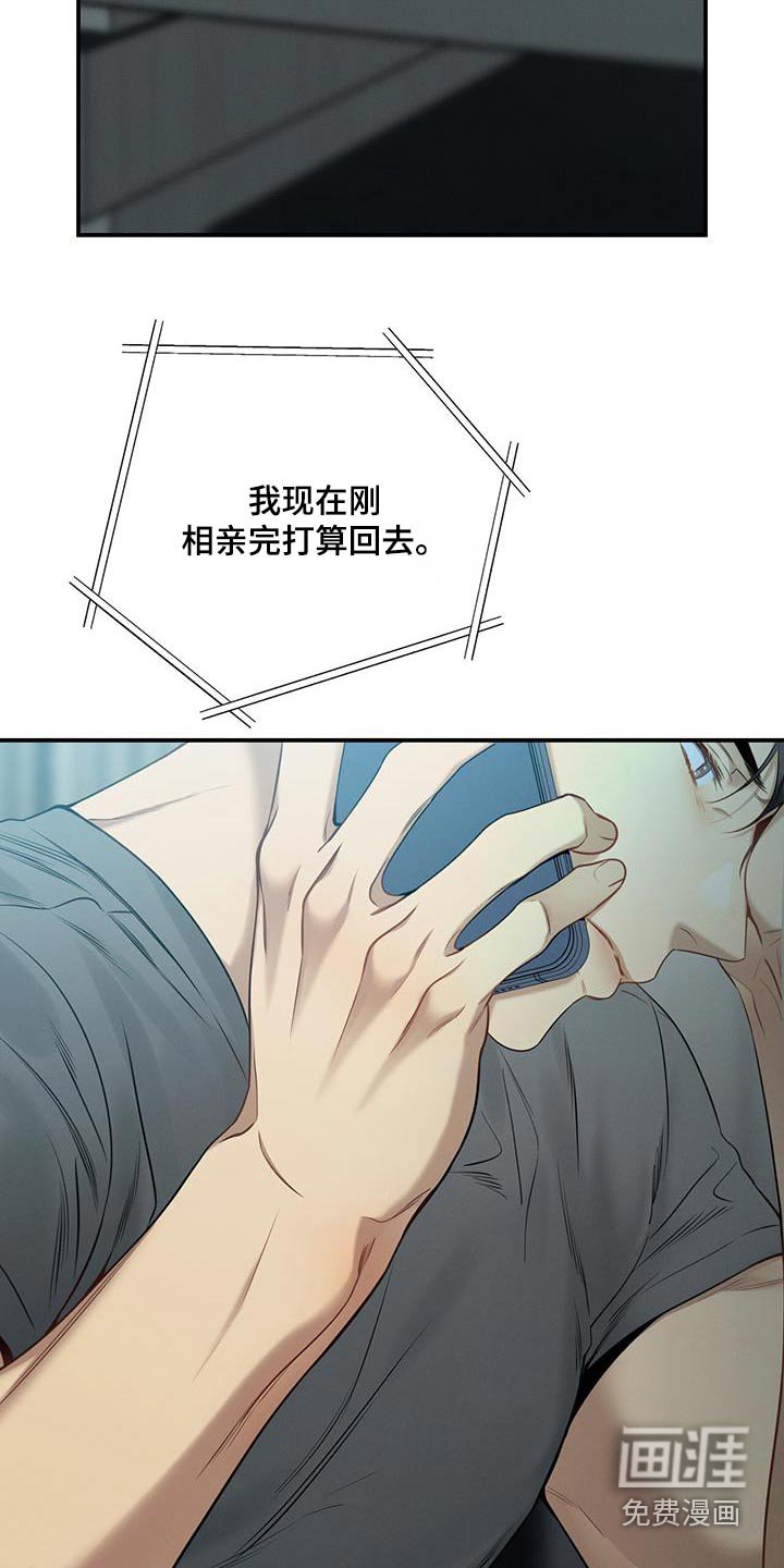 第104章：【第二季】头疼