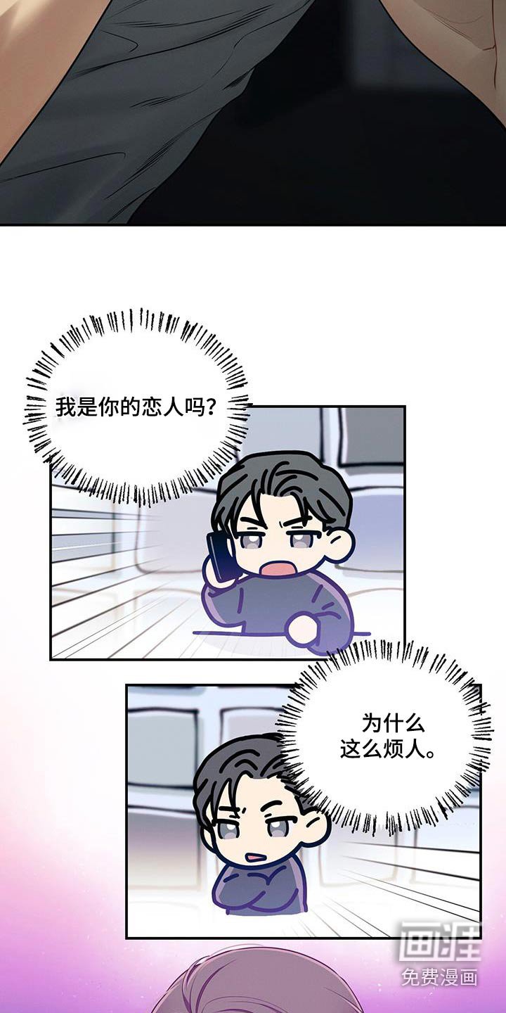 第104章：【第二季】头疼