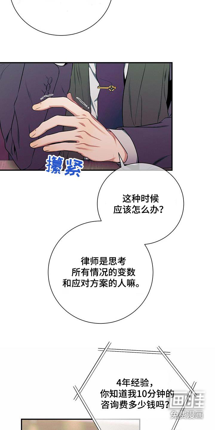 第105章：【第二季】培养