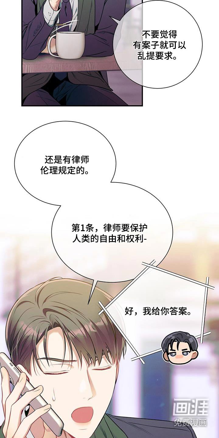 第105章：【第二季】培养