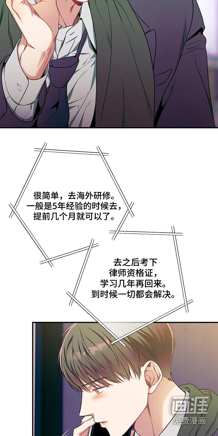 第105章：【第二季】培养