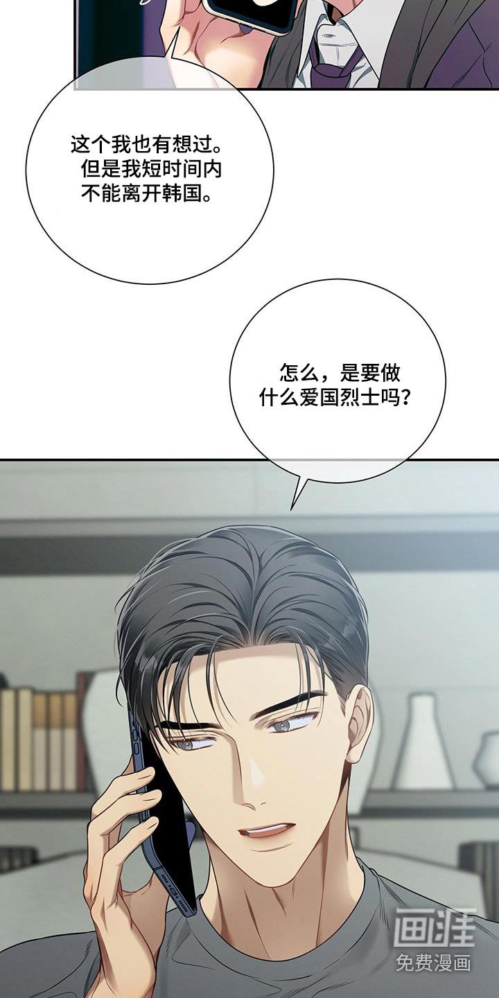 第105章：【第二季】培养