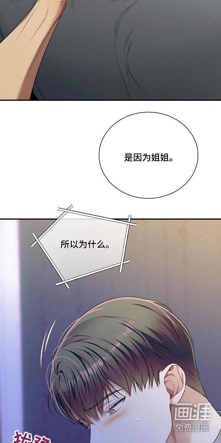 第105章：【第二季】培养