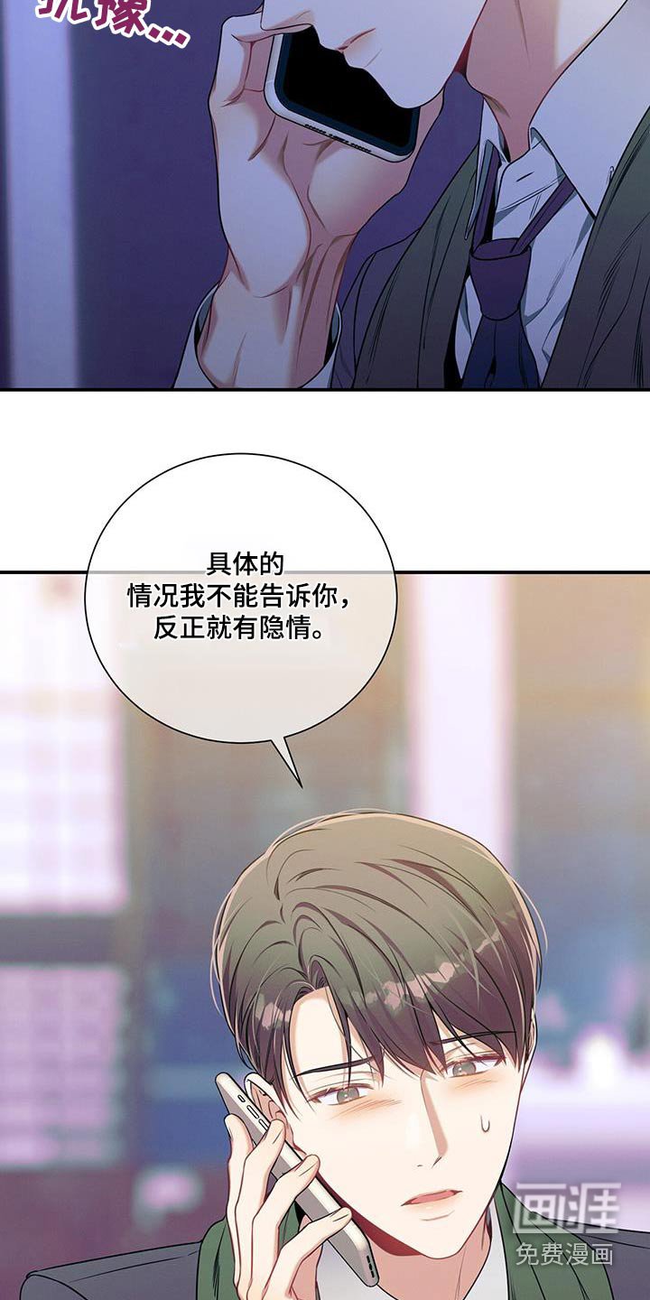 第105章：【第二季】培养