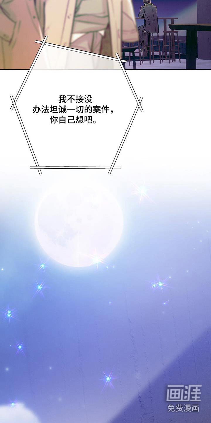 第105章：【第二季】培养