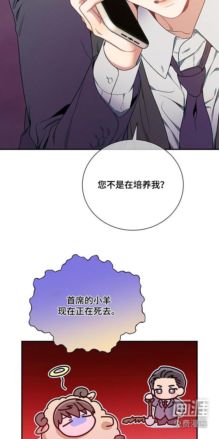 第105章：【第二季】培养