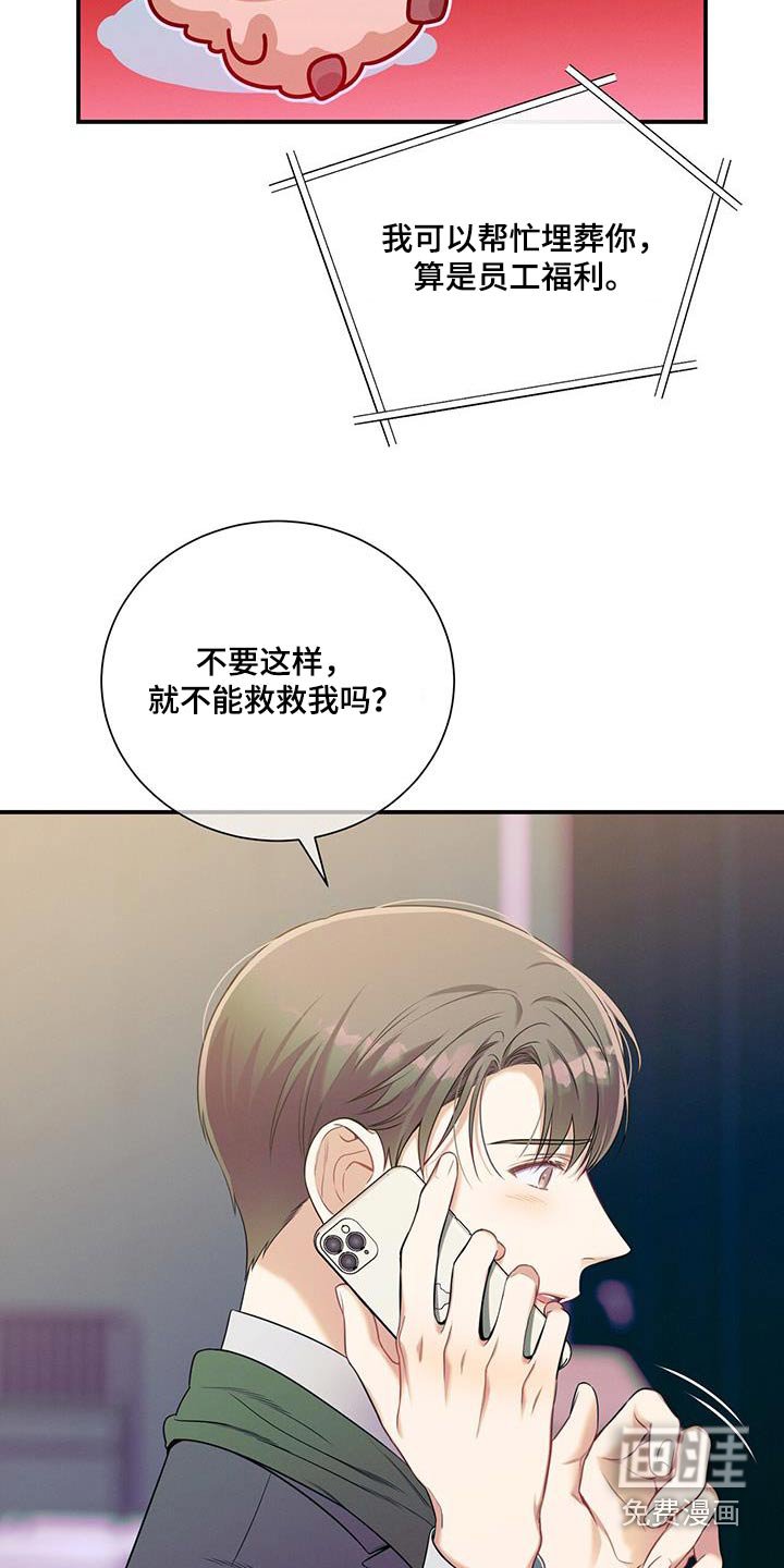 第105章：【第二季】培养