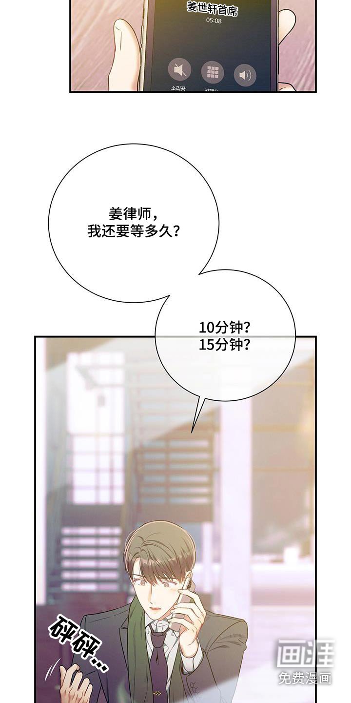 第105章：【第二季】培养