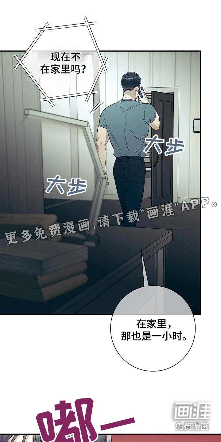 第106章：【第二季】到底怎么了 
