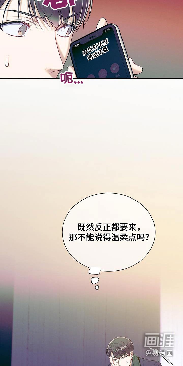 第106章：【第二季】到底怎么了 