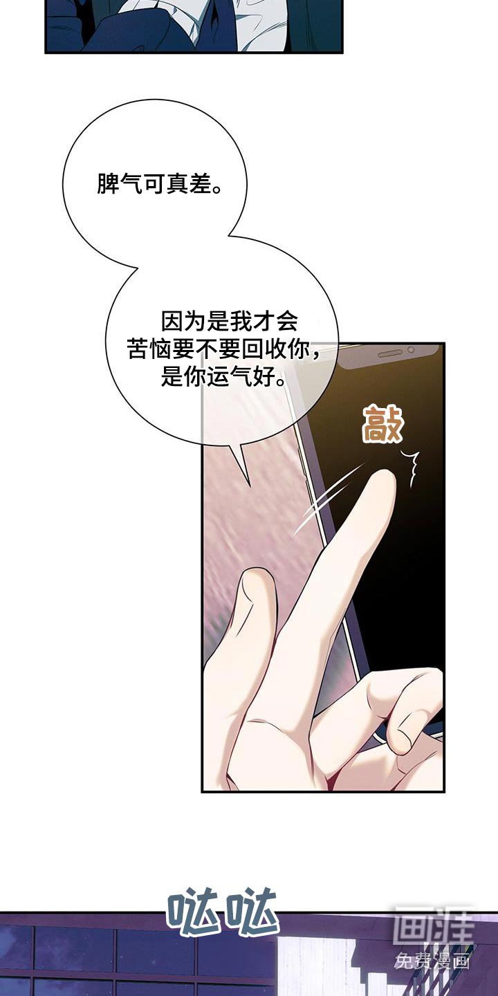 第106章：【第二季】到底怎么了 