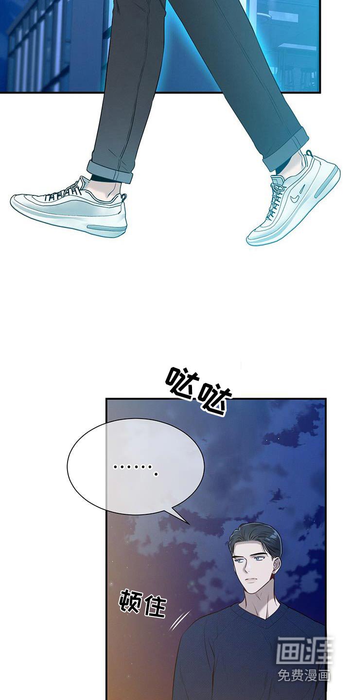 第106章：【第二季】到底怎么了 