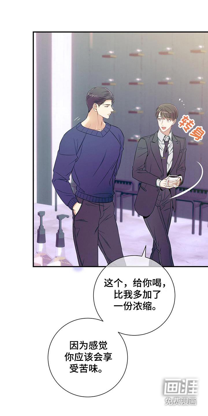 第106章：【第二季】到底怎么了 