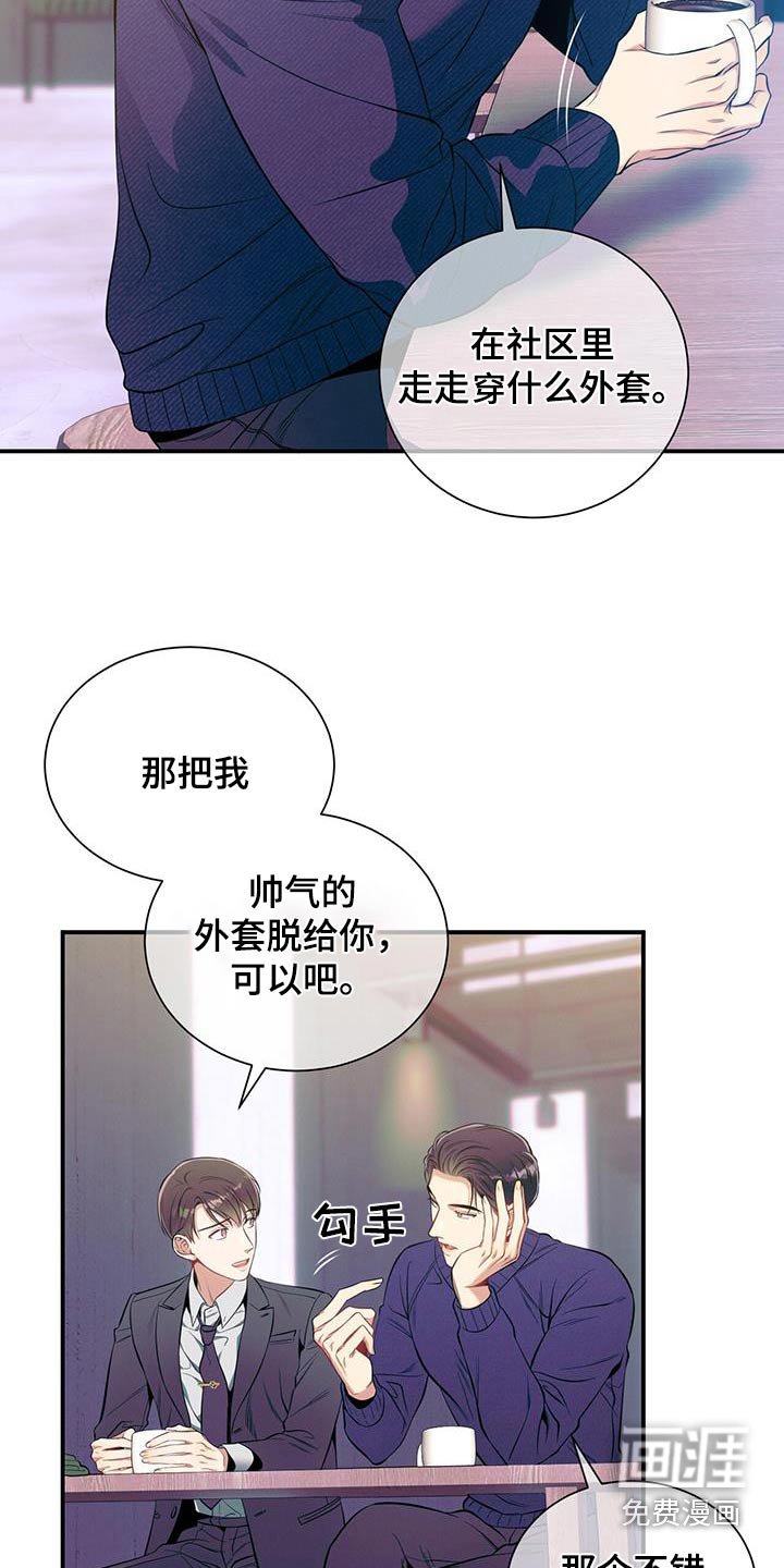 第106章：【第二季】到底怎么了 