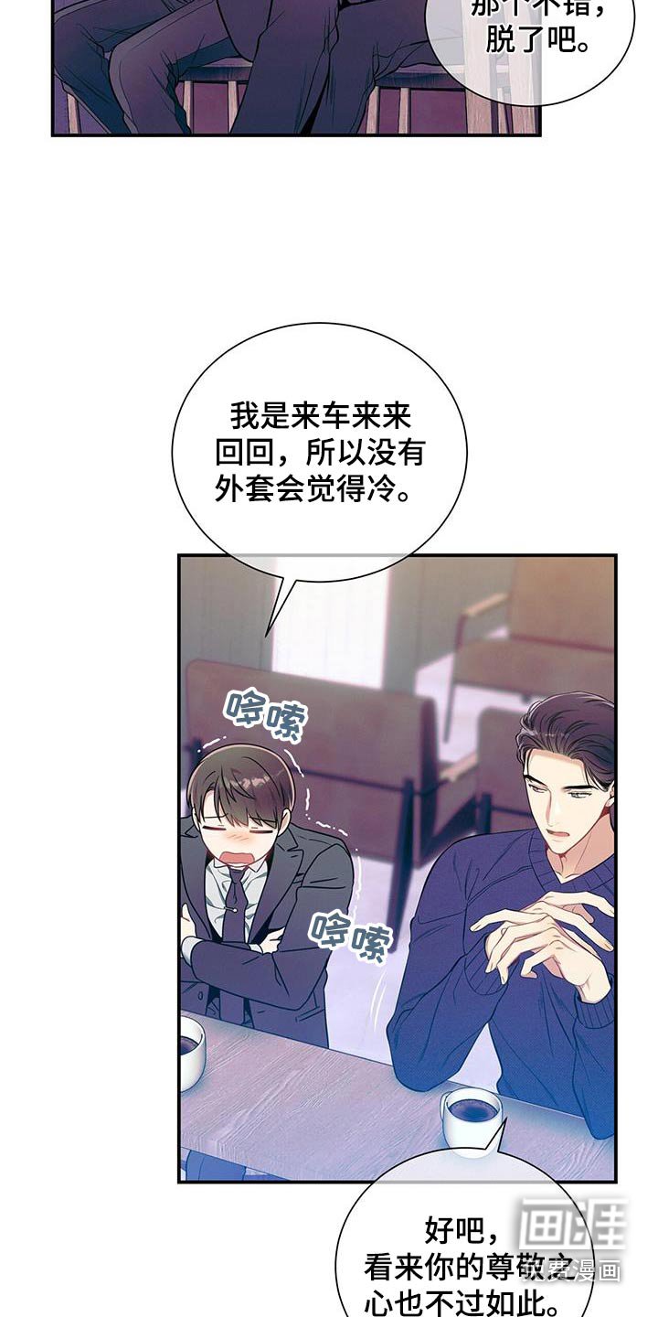 第106章：【第二季】到底怎么了 