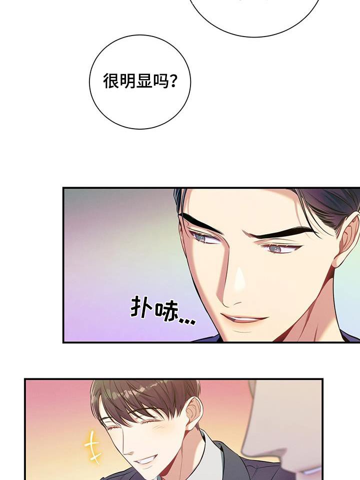 第106章：【第二季】到底怎么了 