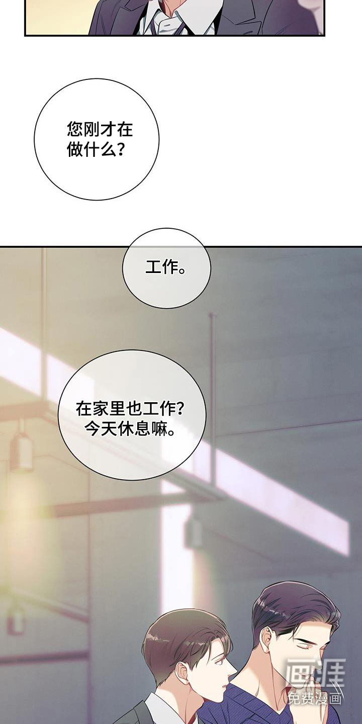 第106章：【第二季】到底怎么了 