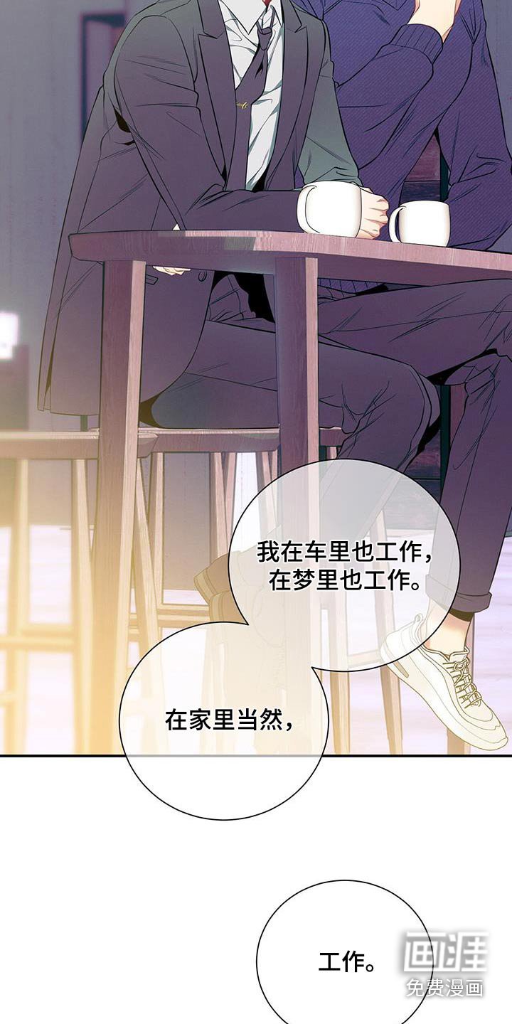 第106章：【第二季】到底怎么了 