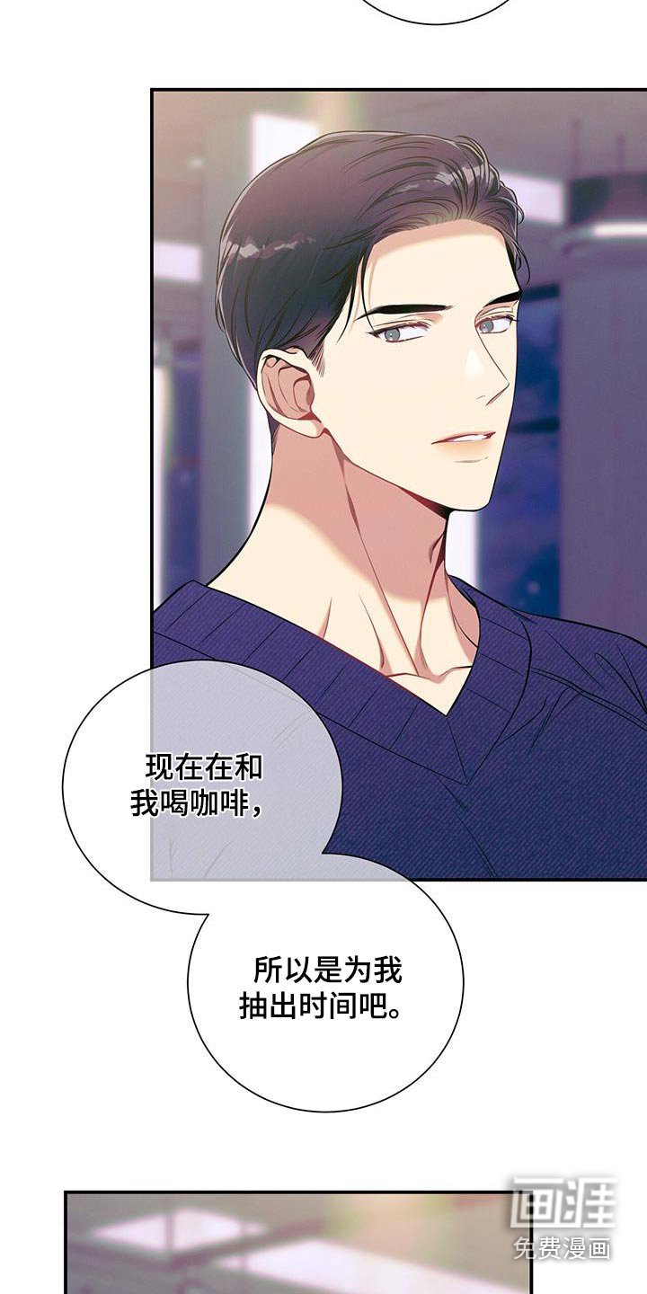 第106章：【第二季】到底怎么了 