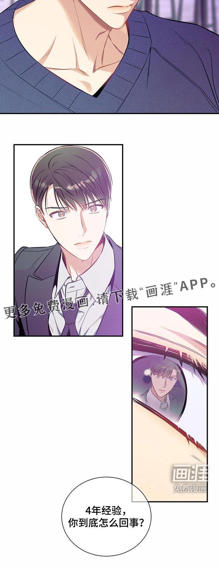 第106章：【第二季】到底怎么了 