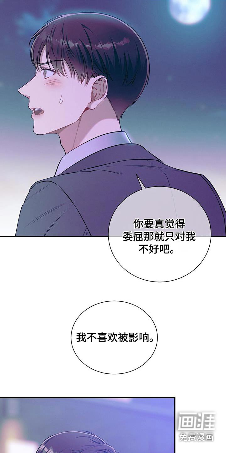第107章：【第二季】训斥