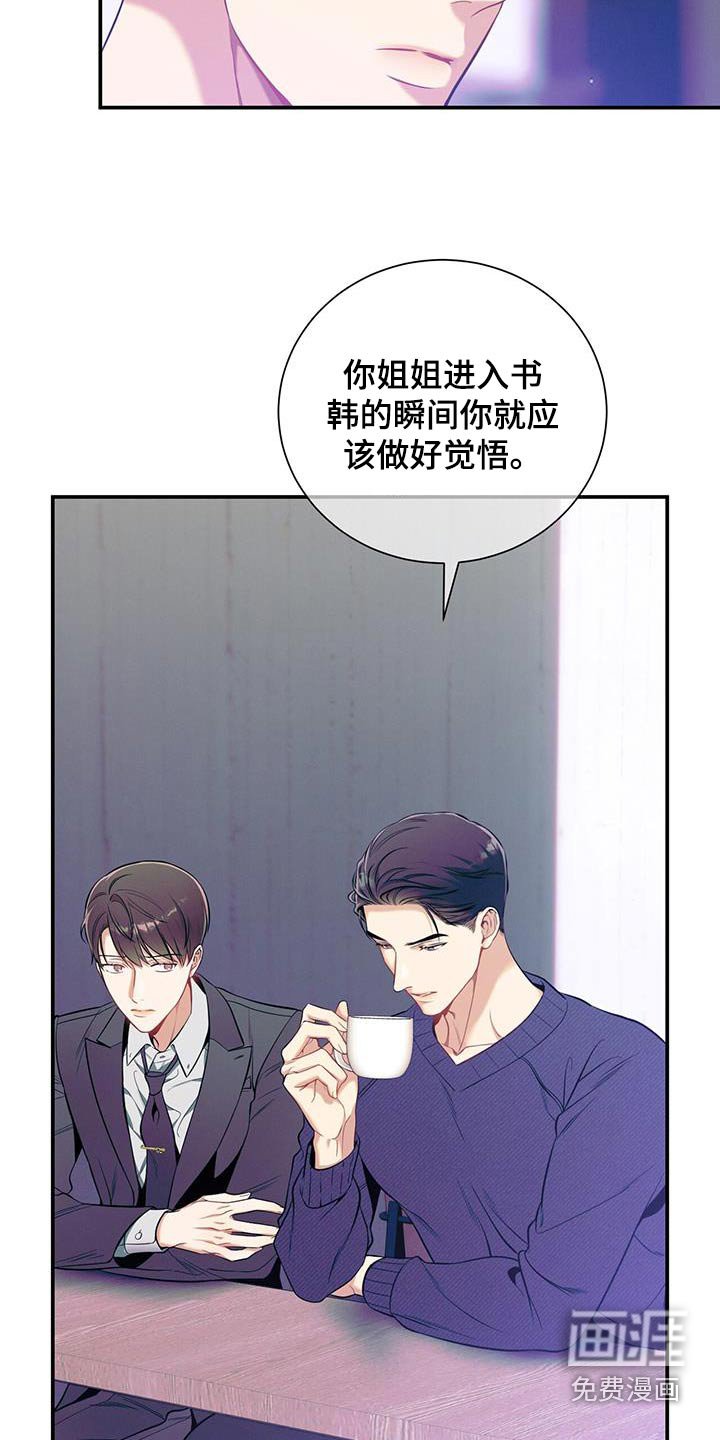 第107章：【第二季】训斥