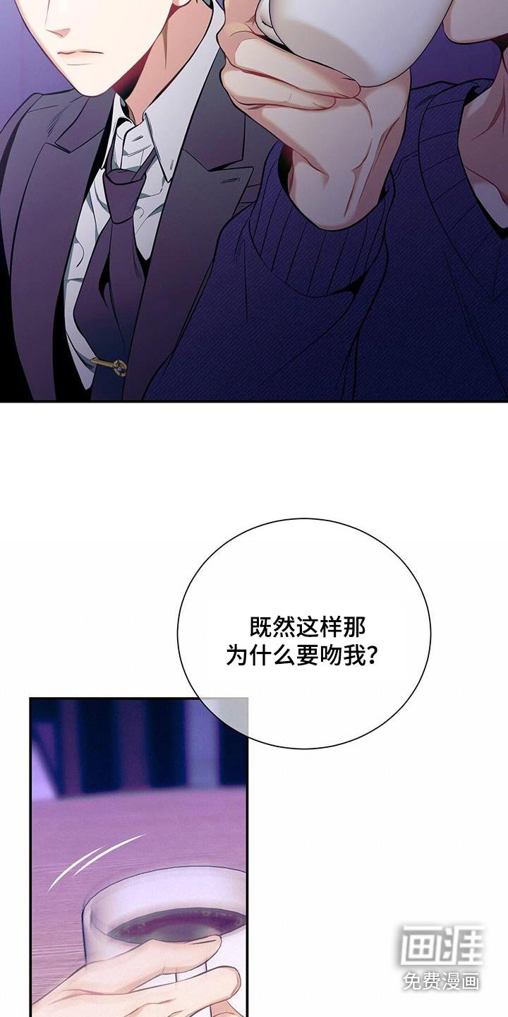第107章：【第二季】训斥