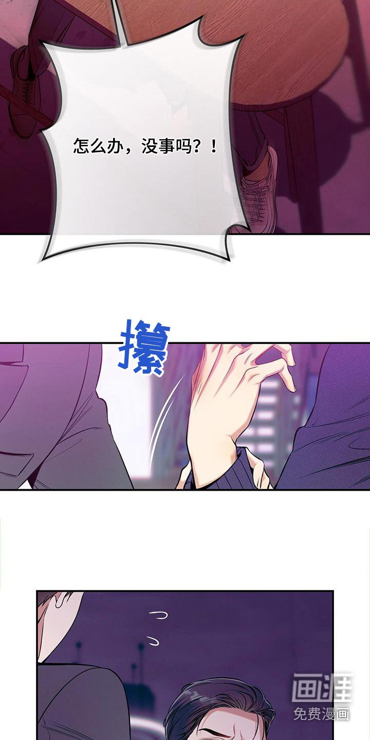 第107章：【第二季】训斥
