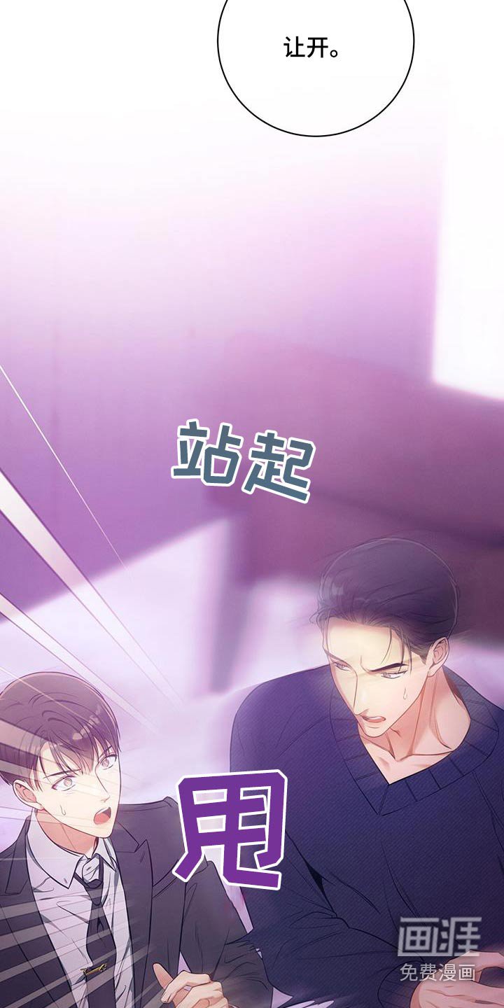 第107章：【第二季】训斥