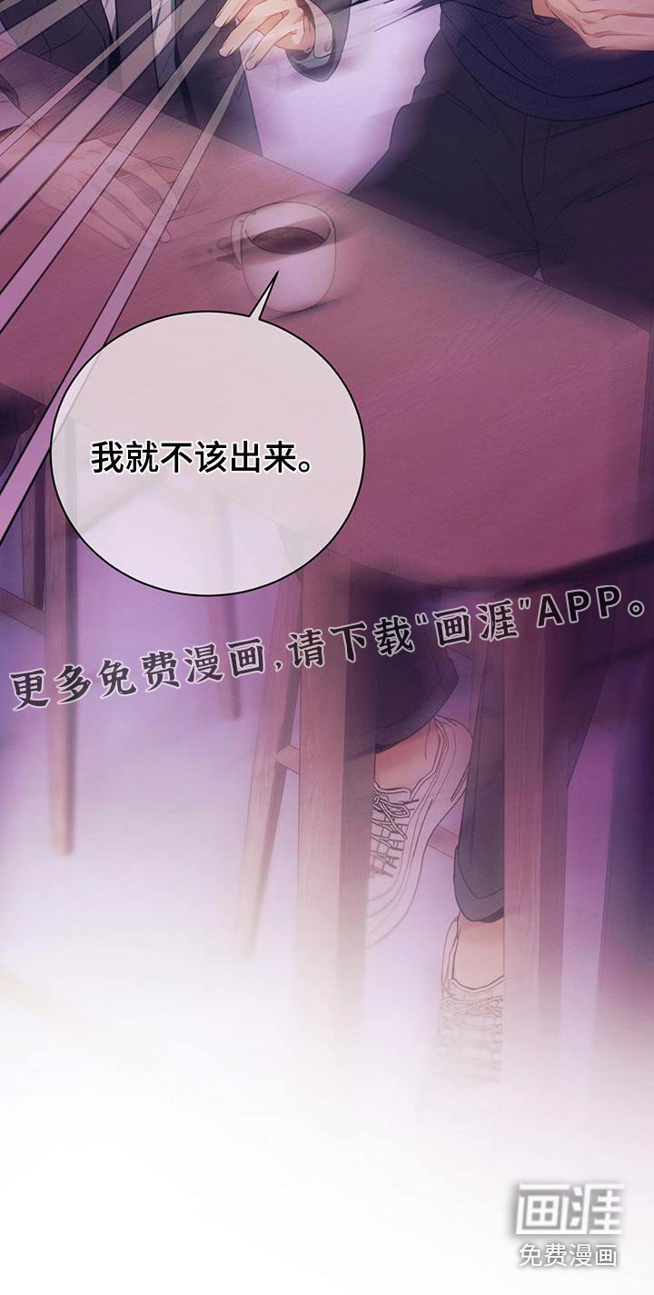 第107章：【第二季】训斥