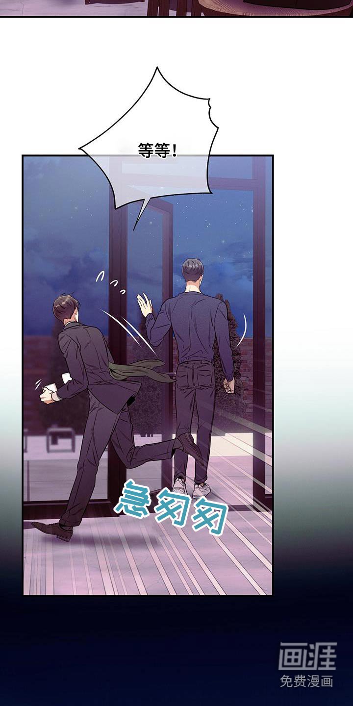 第108章：【第二季】坦诚