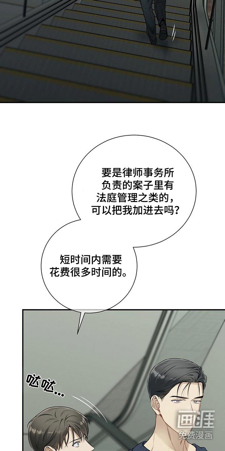 第108章：【第二季】坦诚