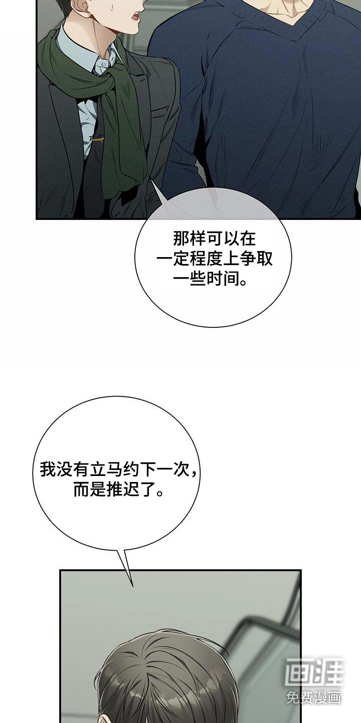 第108章：【第二季】坦诚
