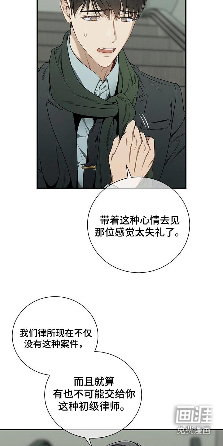 第108章：【第二季】坦诚