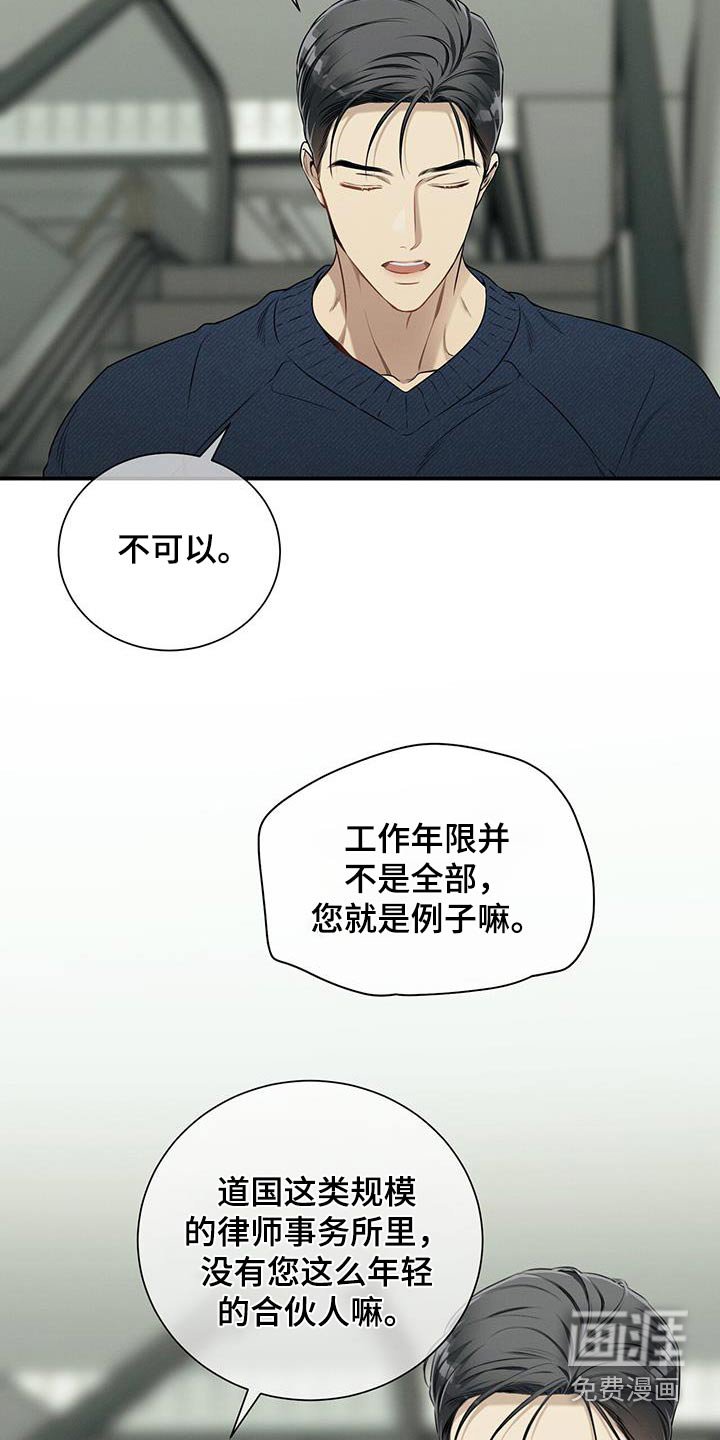 第108章：【第二季】坦诚