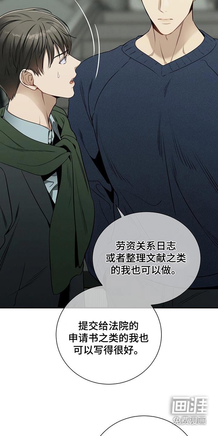 第108章：【第二季】坦诚
