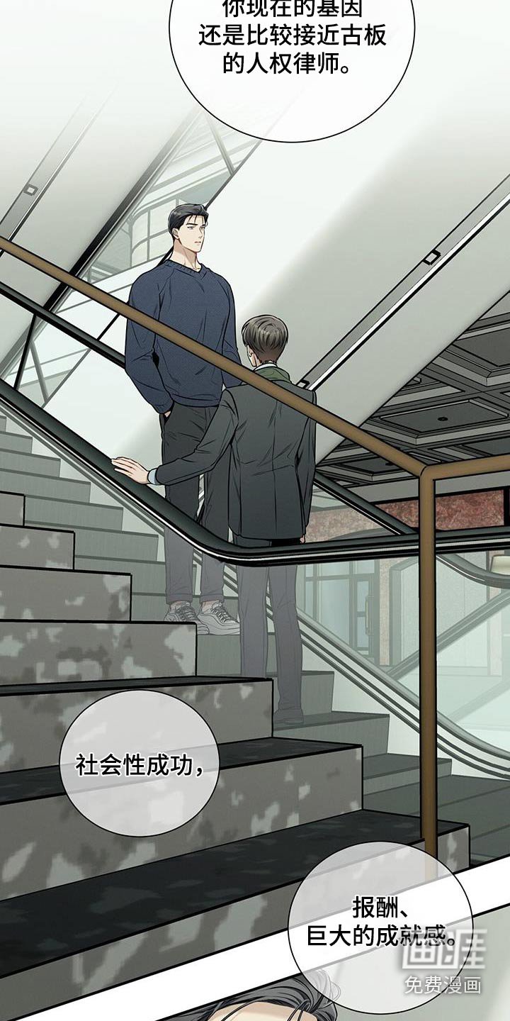 第108章：【第二季】坦诚