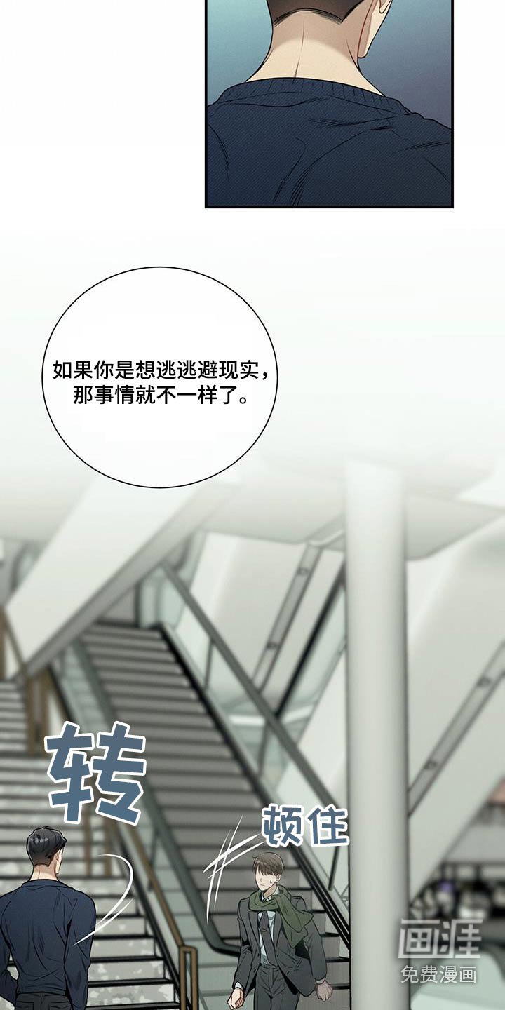 第108章：【第二季】坦诚