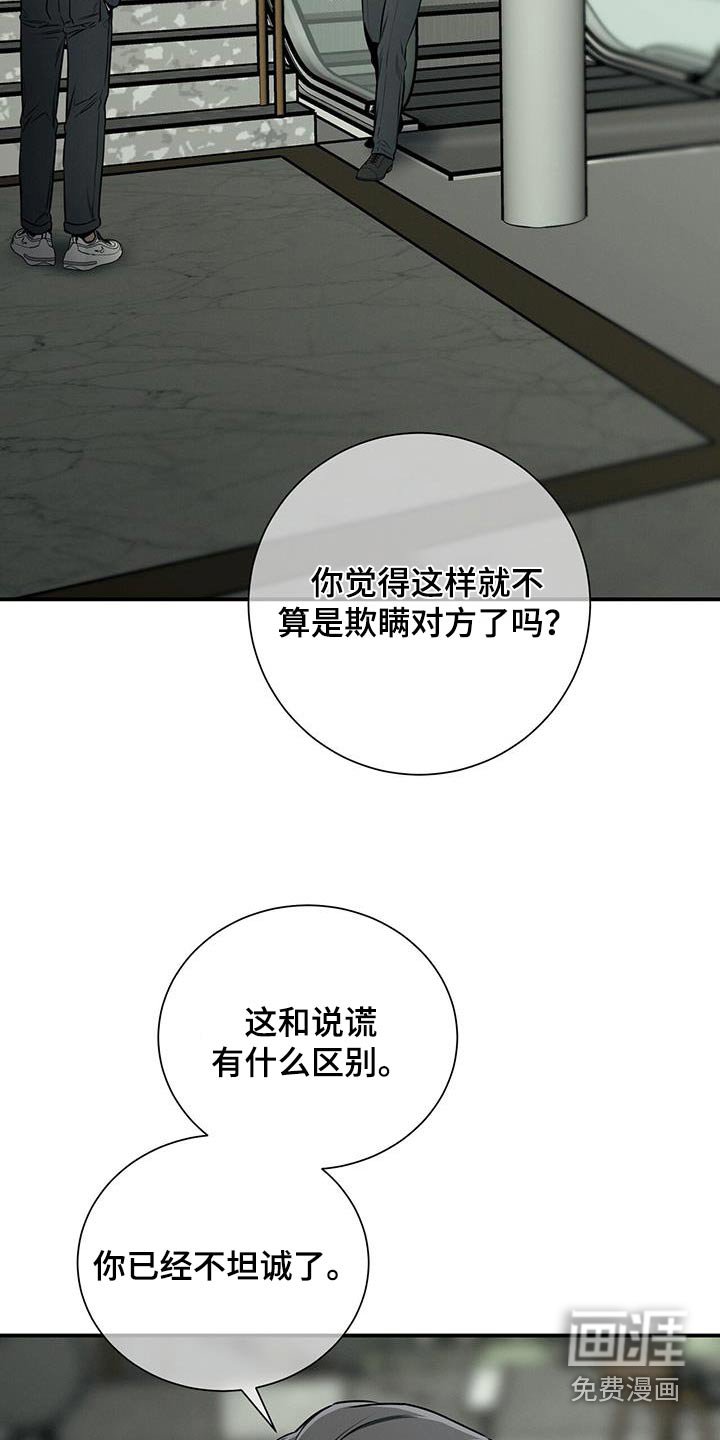 第108章：【第二季】坦诚
